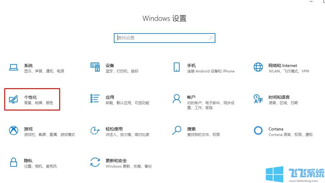 win10颜色怎么更改?win10系统修改窗口颜色的方法