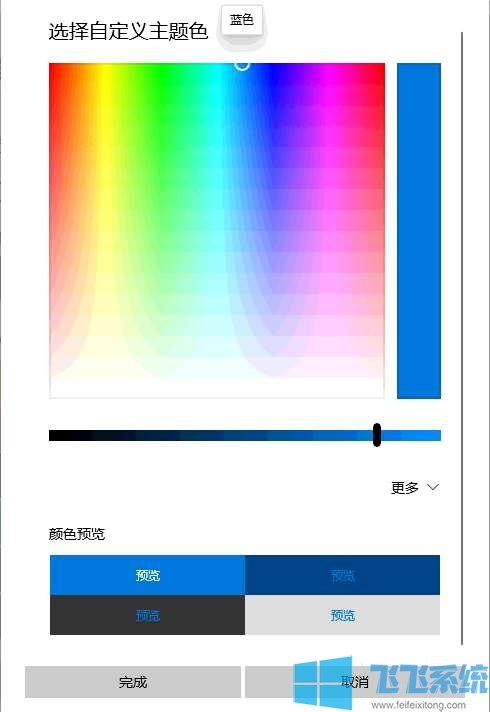 win10颜色怎么更改?win10系统修改窗口颜色的方法