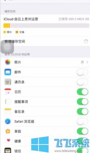 怎么清理icloud？教你清理icloud的储存空间的操作方法