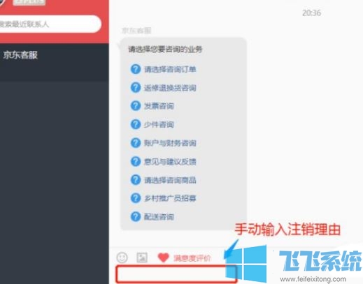 京东白条怎么注销？教你注销京东白条的操作方法