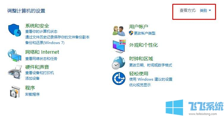 win10防火墙怎么打开?win10系统防火墙的设置教程