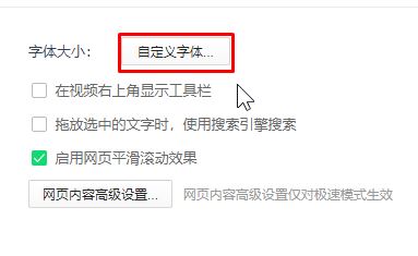 win10系统网页字体怎么设置？教你设置win10网页字体以及大小的操作方法