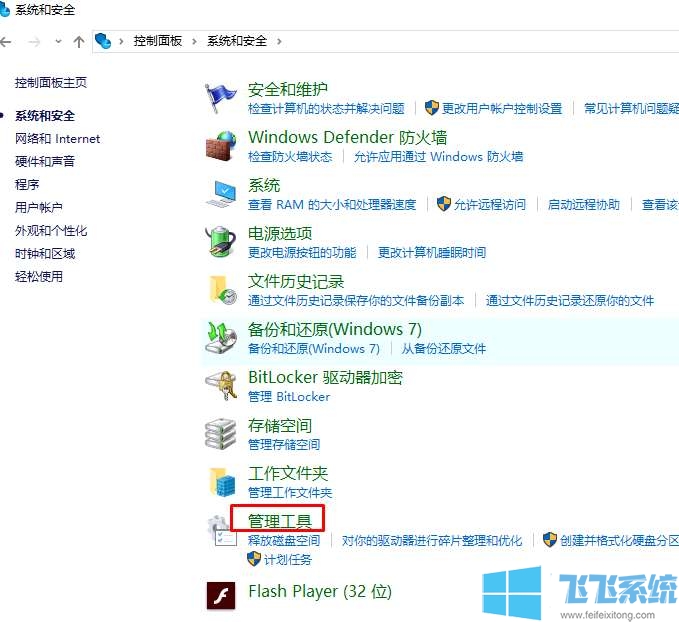 win10怎么查看系统日志？win10系统日志的查看方式