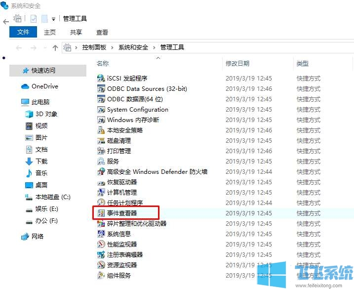 win10怎么查看系统日志？win10系统日志的查看方式