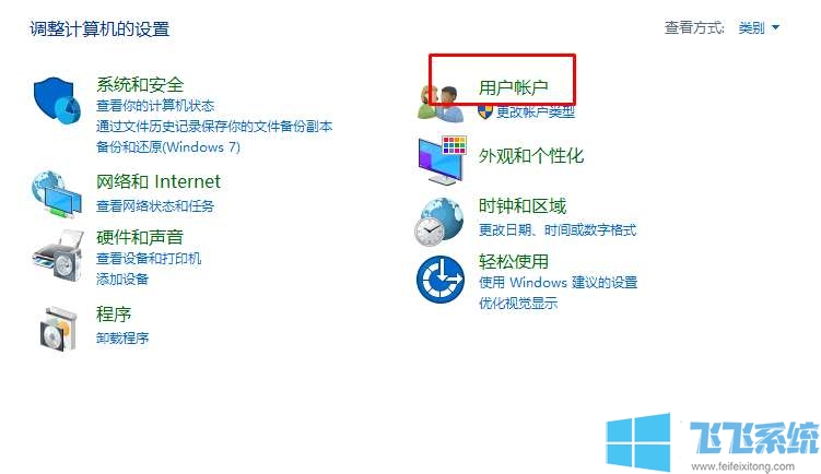 win10如何删除账户？win10系统删除本地账户的方法