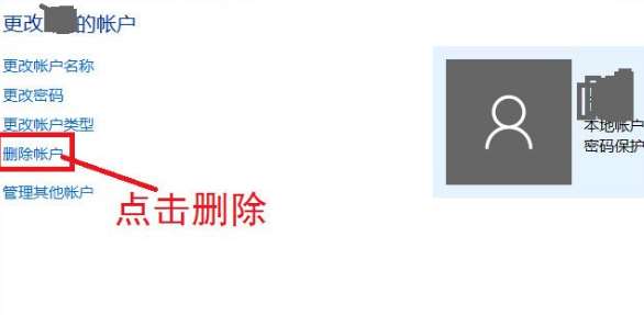 win10如何删除账户？win10系统删除本地账户的方法