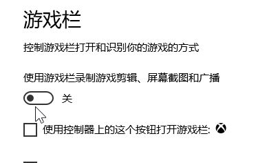 win10系统win+G快捷键无法打开游戏栏该怎么办？（已解决）
