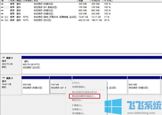 win10系统出现SYSTEM_DRV盘无法删除该怎么办？（已解决）