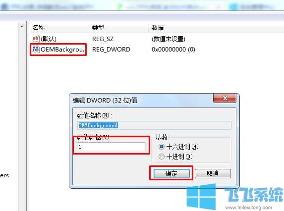 win7开机动画怎么修改？win7系统替换开机画面的方法