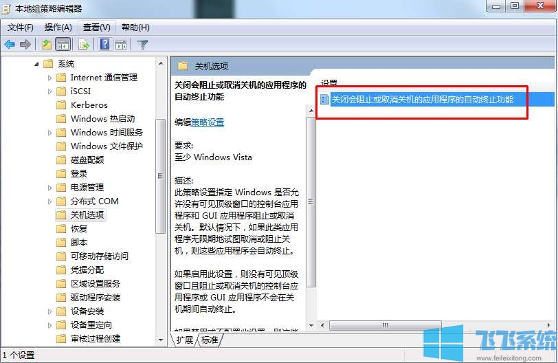 win7关不了机怎么办？win7系统无法正常关机的解决办法