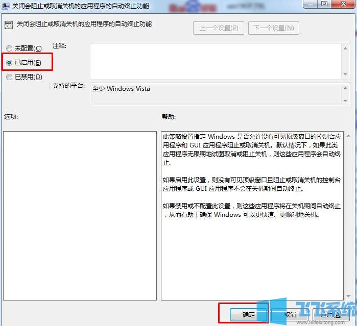 win7关不了机怎么办？win7系统无法正常关机的解决办法