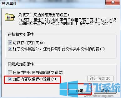 win7文件夹加密怎么弄？win7系统给文件夹设置密码的方法
