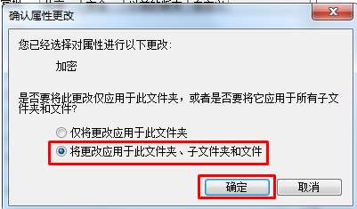 win7文件夹加密怎么弄？win7系统给文件夹设置密码的方法