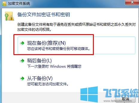 win7文件夹加密怎么弄？win7系统给文件夹设置密码的方法