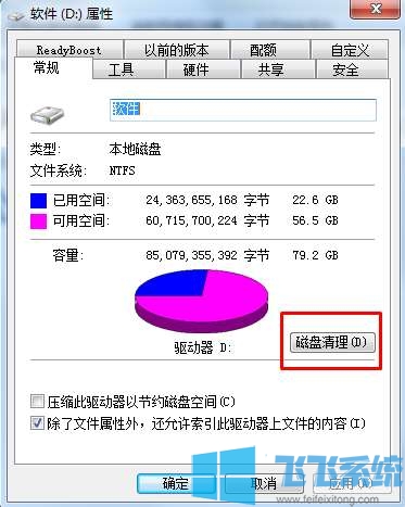 怎么进行win7磁盘清理？win7系统清理磁盘垃圾的方法