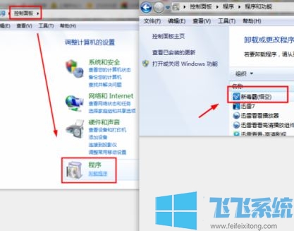 win10毒霸网址大全怎么卸载？彻底卸载毒霸网址大全教程！