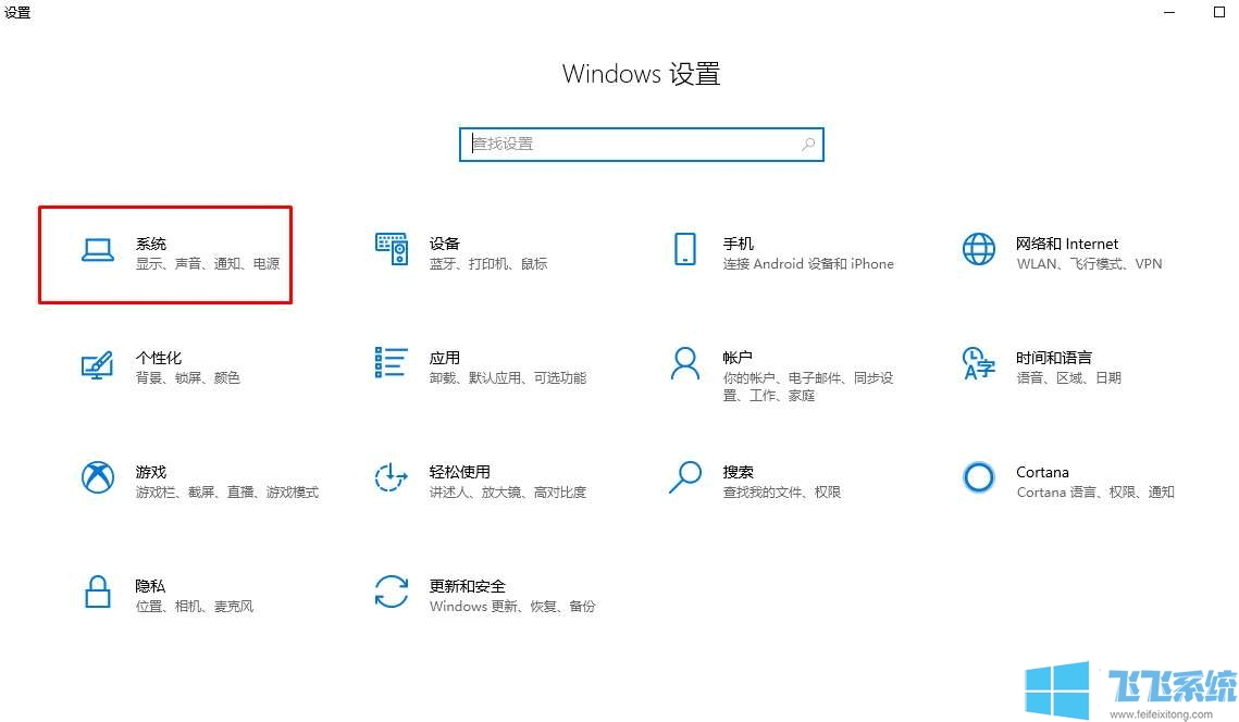 win10显示设置在哪里?win10系统打开显示设置的几个方法