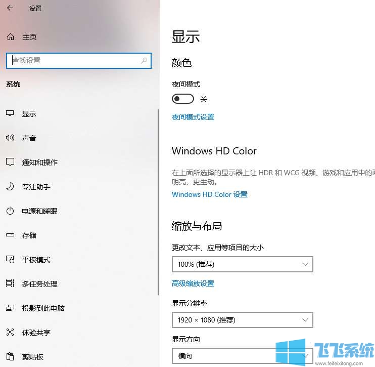 win10显示设置在哪里?win10系统打开显示设置的几个方法