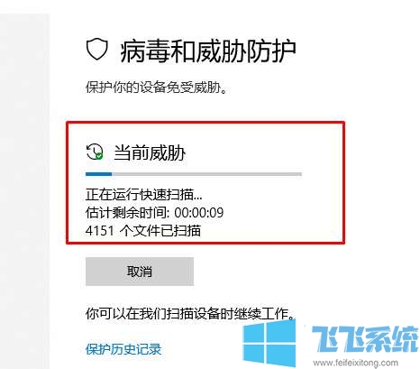 win10杀毒用什么软件?win10系统使用自带安全工具进行杀毒的方法