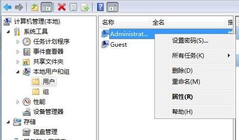 win7系统administrator密码是什么？administrator没密码但是需要输入
