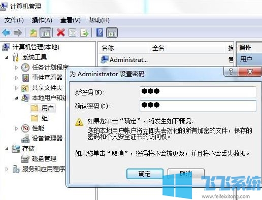 win7系统administrator密码是什么？administrator没密码但是需要输入