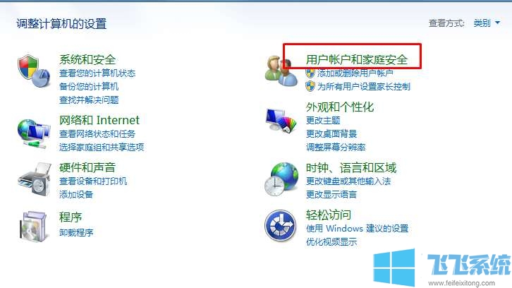 win7怎么设置管理员权限?win7系统将普通账户升级为管理员的方法