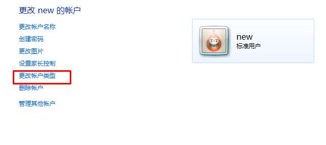win7怎么设置管理员权限?win7系统将普通账户升级为管理员的方法