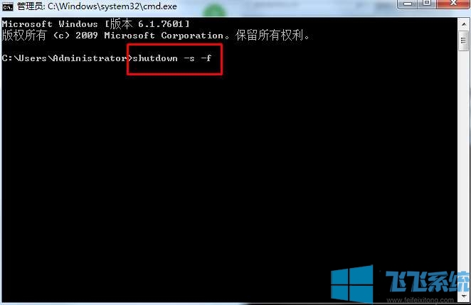 win7关机命令是什么？win7系统使用cmd命令设置关机的方法