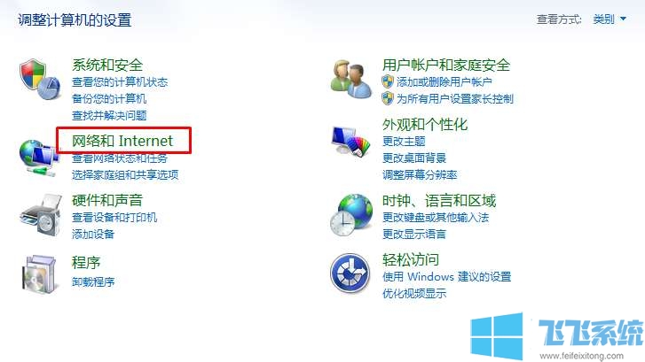win7连接不可用怎么办？win7系统连接不可用问题的排查方法