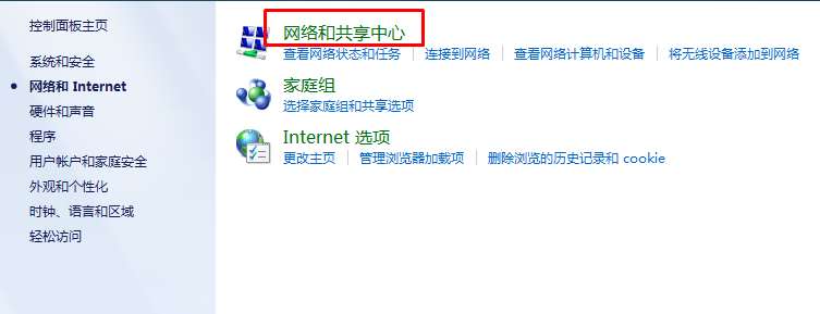 win7连接不可用怎么办？win7系统连接不可用问题的排查方法