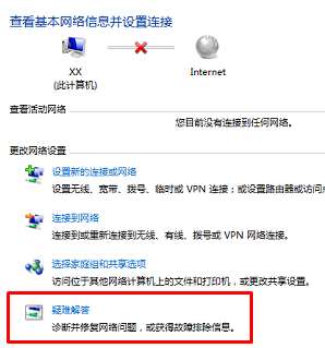 win7连接不可用怎么办？win7系统连接不可用问题的排查方法