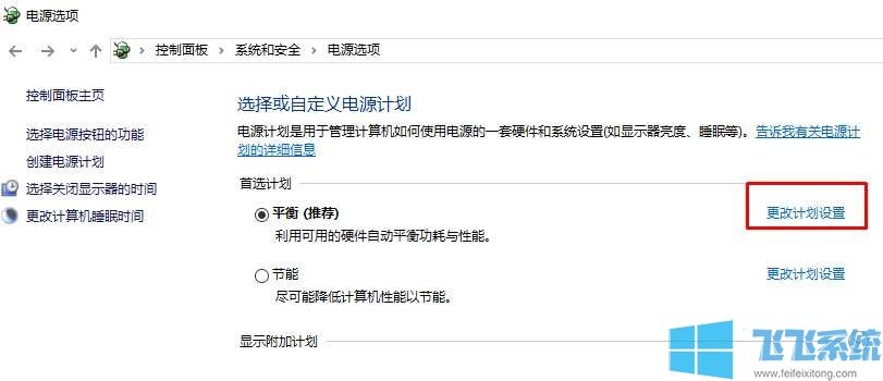 win10风扇声音很响怎么办？win10系统降低风扇噪音的方法