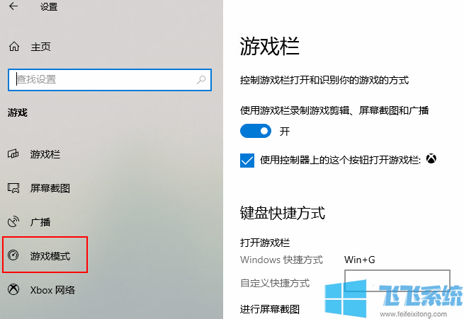 win10游戏卡怎么办？win10系统打游戏卡的解决办法