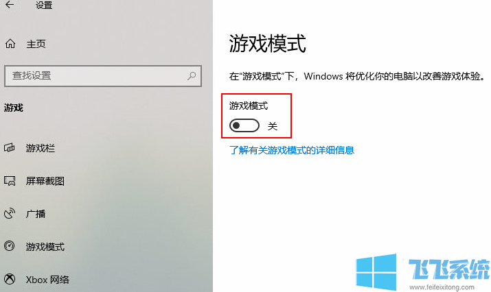 win10游戏卡怎么办？win10系统打游戏卡的解决办法