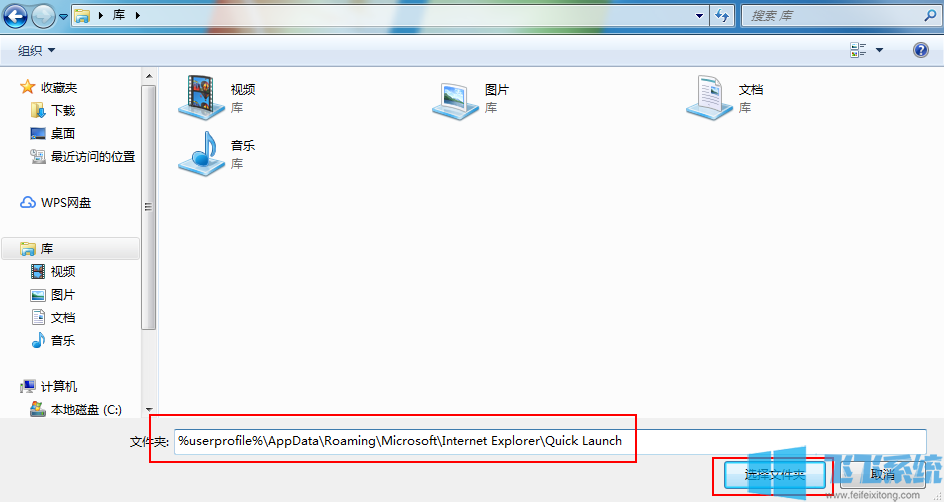 win7快速启动栏在哪？win7系统快速启动栏开启教程