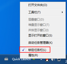 win7快速启动栏在哪？win7系统快速启动栏开启教程