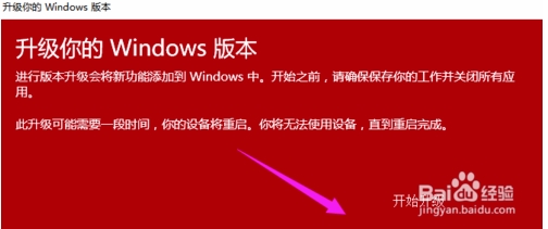 Win10专业版升级Win10教育版并永久激活方法（图文详细步骤）
