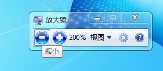 win7放大镜怎么用？win7系统中使用放大镜的方法