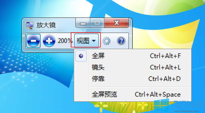 win7放大镜怎么用？win7系统中使用放大镜的方法