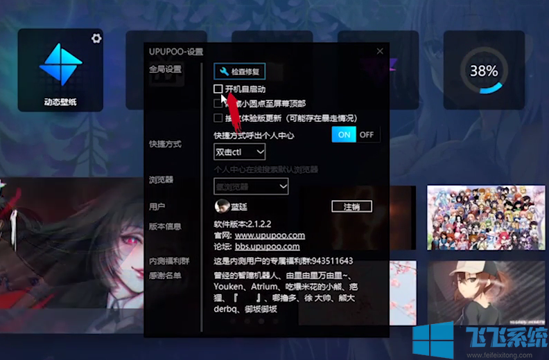 win7动态桌面怎么设置?win7系统设置动态桌面教程