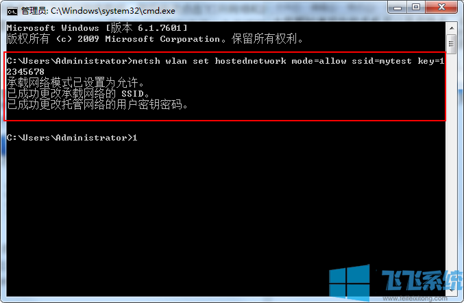 win7怎么设置热点?win7系统开启无线热点的方法