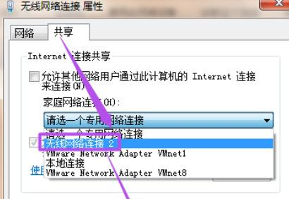 win7怎么设置热点?win7系统开启无线热点的方法