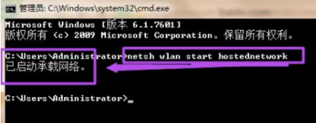 win7怎么设置热点?win7系统开启无线热点的方法