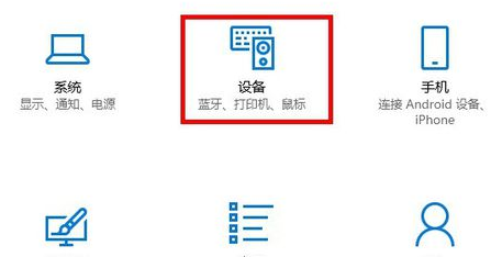 win10怎么连接蓝牙鼠标？win10系统蓝牙鼠标连接教程