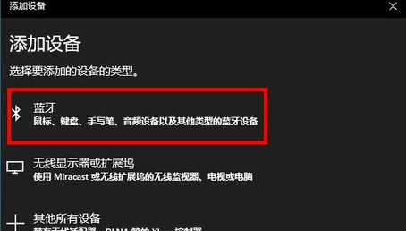 win10怎么连接蓝牙鼠标？win10系统蓝牙鼠标连接教程