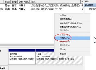 小米笔记本怎么分区？小米笔记本电脑硬盘分区的操作方法