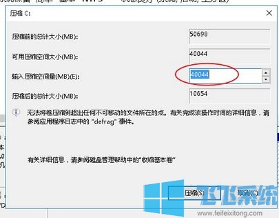 小米笔记本怎么分区？小米笔记本电脑硬盘分区的操作方法