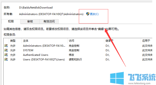 win10拒绝访问怎么办？win10系统文件拒绝访问的解决方法