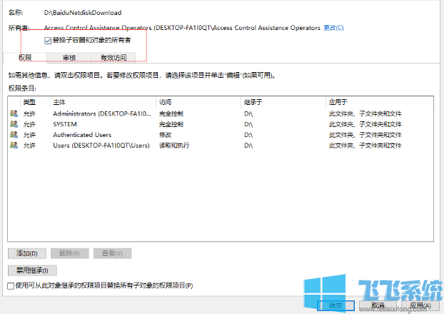 win10拒绝访问怎么办？win10系统文件拒绝访问的解决方法