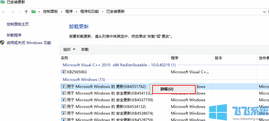 win10删除更新_win10删除已安装更新的方法